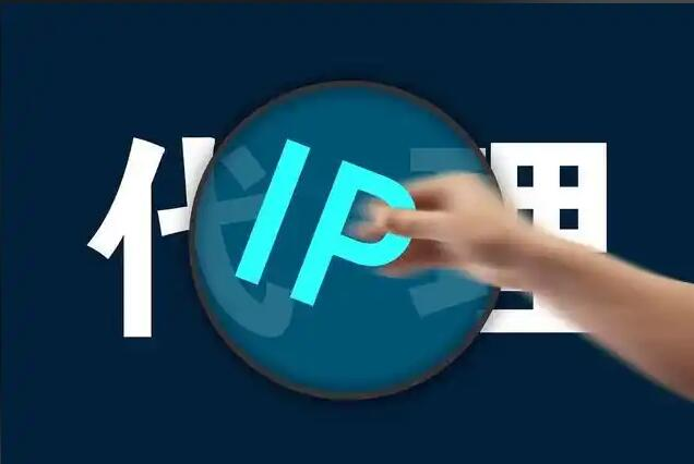 代理IP的4大实用场景，让你的网络操作更高效！