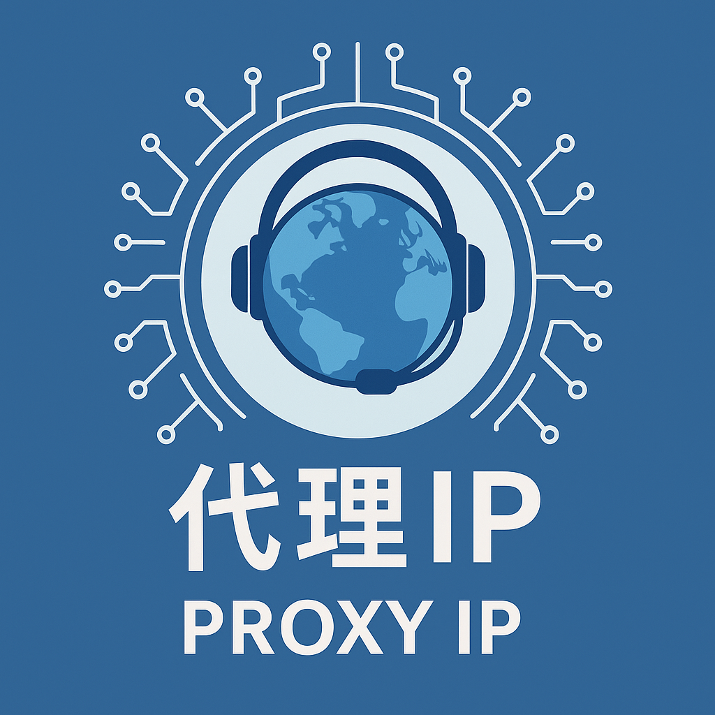 深入解析代理IP类型，中海云多场景高效解决方案全面助力全球业务布局