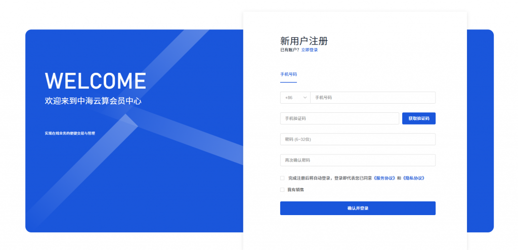 中海云算-代理IP使用教程