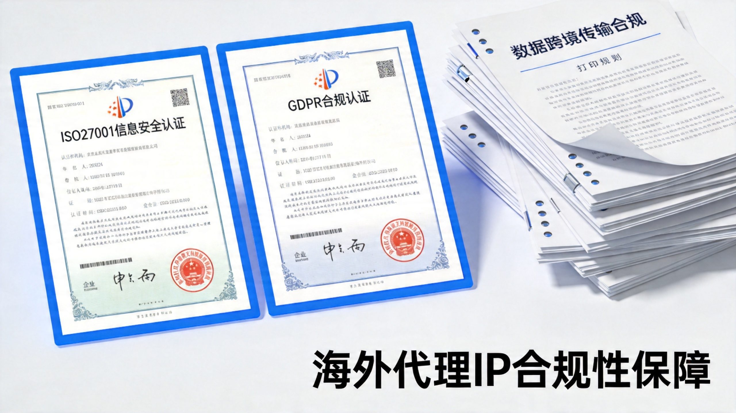 海外代理IP的技术原理：如何实现网络伪装和加速